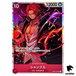 Shanks SR OP09-004 Emperors in the New World One Piece Japanese