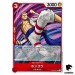 Hongo UC OP09-011 Emperors in the New World One Piece Japanese