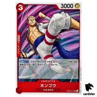 Hongo UC OP09-011 Emperors in the New World One Piece Japanese