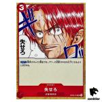 Get Out of Here UC OP09-018 Emperors in the New World One Piece Japanese