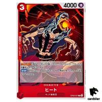 Heat C OP09-007 Emperors in the New World One Piece Japanese