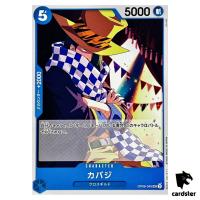 Cabaji UC OP09-045 Emperors in the New World One Piece Japanese