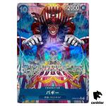 Buggy R OP09-051 [PAR] Emperors in the New World One Piece Japanese