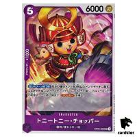 Tony Tony Chopper UC OP09-068 Emperors in the New World One Piece Japanese