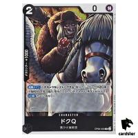 Doc Q R OP09-090 Emperors in the New World One Piece Japanese