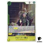 Professor Clover R OP09-102 Emperors in the New World One Piece Japanese