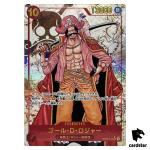 Gol D. Roger SEC OP09-118 [PAR] Emperors in the New World One Piece Japanese