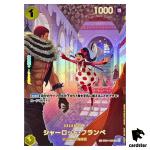 Charlotte Flampe R EB01-056 [SP PAR] Parallel [OP10] Royal Blood One Piece