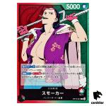 Smoker L OP10-001 Royal Blood One Piece Japanese