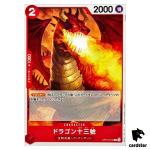 Dragon Number Thirteen C OP10-012 Royal Blood One Piece Japanese