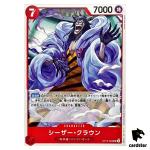 Caesar Clown UC OP10-006 Royal Blood One Piece Japanese