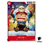 Franky C OP10-014 Royal Blood One Piece Japanese
