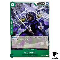 Issho C OP10-023 Royal Blood One Piece Japanese