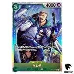 Tashigi SR OP10-032 Royal Blood One Piece Japanese