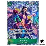 Smoker SR OP10-030 [PAR] Parallel Royal Blood One Piece Japanese