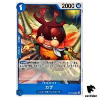 Cub UC OP10-044 Royal Blood One Piece Japanese