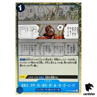 Follow me adn I will guide you R OP10-059 Royal Blood One Piece Japan