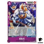 Clone Soldier C OP10-064 Royal Blood One Piece Japanese