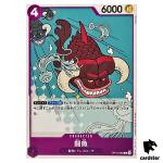 Fighting Fish C OP10-069 Royal Blood One Piece Japanese
