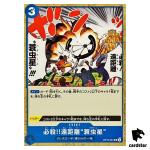 Special Long-Range Attack!! Bagworm UC OP10-061 Royal Blood One Piece Japan