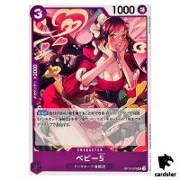 Baby 5 UC OP10-076 Royal Blood One Piece Japanese