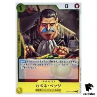 Capone Bege R OP10-103 Royal Blood One Piece Japanese