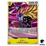 Killer UC OP10-106 Royal Blood One Piece Japanese