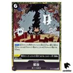 Liberation R OP10-098 Royal Blood One Piece Japanese