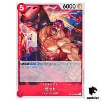 Zephyr C OP11-006 A Fist of Divine Speed One Piece Japanese