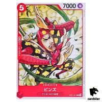 Bins C OP11-011 A Fist of Divine Speed One Piece Japanese