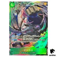 Jinbe SR OP11-031 [PAR] Parallel A Fist of Divine Speed One Piece Japanese