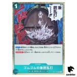 Gum-Gum Elephant Gatling R OP11-038 A Fist of Divine Speed One Piece Japan