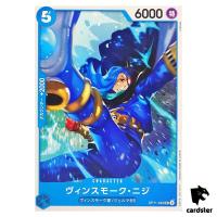 Vinsmoke Niji UC OP11-045 A Fist of Divine Speed One Piece Japanese
