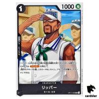 Ripper UC OP11-096 A Fist of Divine Speed One Piece Japanese