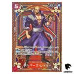 Silvers Rayleigh R OP09-005 [SP PAR OP11] Parallel Fist Divine One Piece