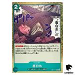 Off White R EB01-019 Extra Booster Memorial Collection One Piece Card Japan