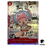 Tony Chopper [COM PAR] Parallel SR EB01-006 Ext Booster Memorial One Piece
