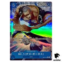 Daz Bonez [PAR] Parallel R EB01-027 Extra Booster Memorial Collect One Piece