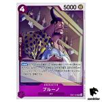 Blueno R EB01-033 Extra Booster Memorial Collection One Piece Card Japan