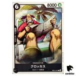 Crocus C EB01-041 Extra Booster Memorial Collection One Piece Card Japan
