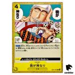 I am GOD C EB01-060 Extra Booster Memorial Collection One Piece Card