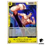 Mont Blanc Cricket C EB01-058 Extra Booster Memorial Collection One Piece