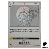 Highest Point R EB02-008 Anime 25th collection One Piece Japanese