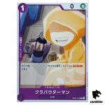 Klabautermann C EB02-033 Anime 25th collection One Piece Japanese