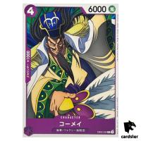 Komei C EB02-034 Anime 25th collection One Piece Japanese