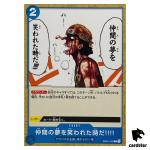 When Someone Laughs at a Friends Dream C EB02-030 Anime 25th coll One Piece