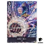 Smoker P-025 PROMO V Jump Dec 2022 Issue ONE PIECE Card Game Japan