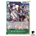 Hody Hyozo P-062 PROMO One Piece Card Japan