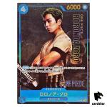 Roronoa Zoro P-056 PROMO Live Action Edition One Piece Card Japanese