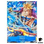 Marco PROMO P-071 Saikyo Jump 8/2024 One Piece Card Japanese